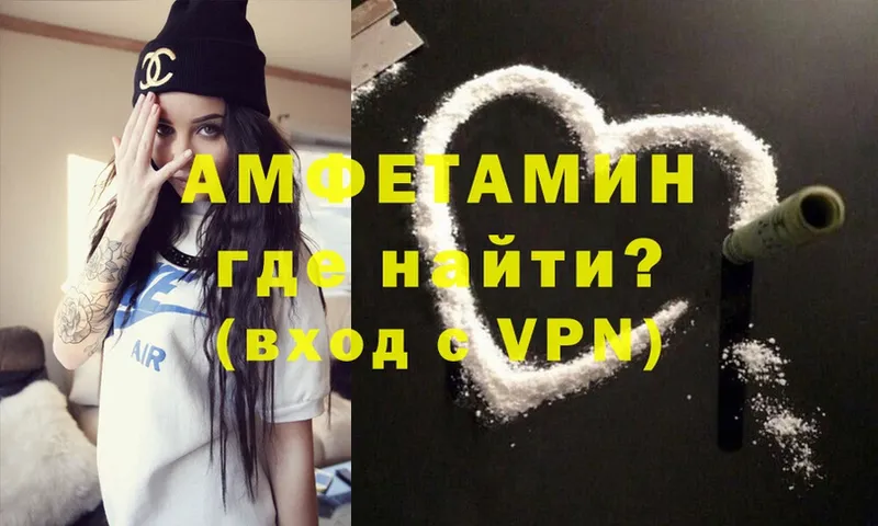 Amphetamine VHQ  площадка клад  Алапаевск  где купить наркоту 