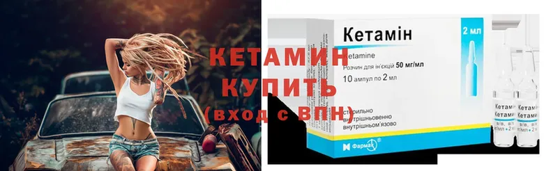 Кетамин ketamine  Алапаевск 